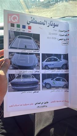 هيونداي سوناتا